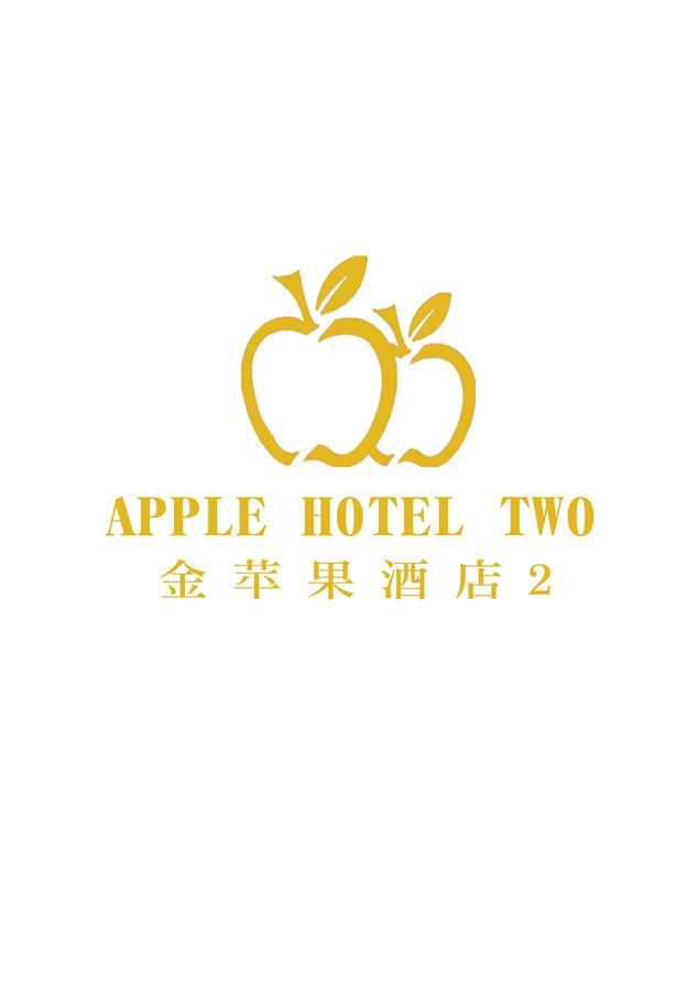 Apple Hotel Two - Near Phnom Penh Airport Kültér fotó